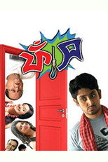 Poster de la película Phaans