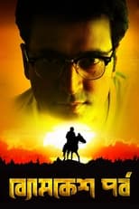 Poster de la película Byomkesh Pawrbo