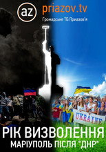Poster de la película Year of Freedom. Mariupol After “DNR“