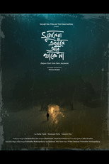 Poster de la película Sujans Don't Live Here Anymore