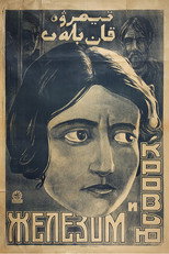 Poster de la película Iron and Blood