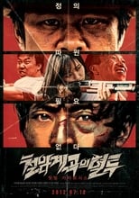 Poster de la película Bloody Fight in Iron-Rock Valley