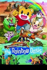 Poster de la película Shimajiro and the Rainbow Oasis