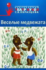 Poster de la película Folly Bears