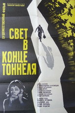 Poster de la película Light at the End of the Tunnel