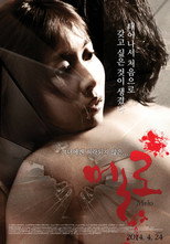 Poster de la película Melo