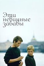 Poster de la película These Innocent Jokes