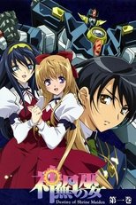 Poster de la serie Destiny of the Shrine Maiden