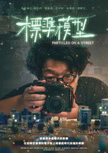 Poster de la película Particles on a Street