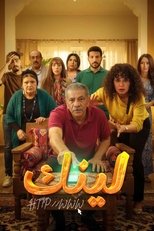 Poster de la serie Link