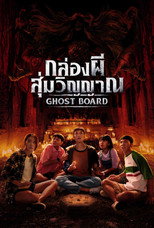 Poster de la película Ghost Board