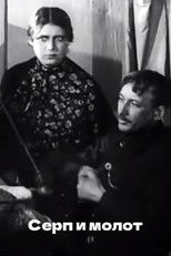 Poster de la película Sickle and Hammer