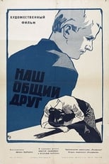 Poster de la película Наш общий друг