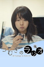 Poster de la película Tsumugi’s Radio