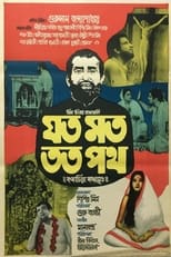 Poster de la película Jata Mat Tata Path