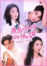 Poster de la película The Wind is Sweet When I Meet You