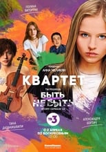 Poster de la serie Quartet