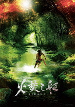 Poster de la película Siraya