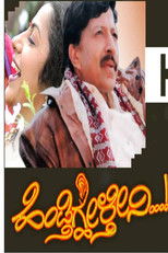 Poster de la película Hendithghelthini