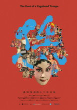 Poster de la película nèn