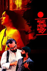 Poster de la película Sunya Theke Suru