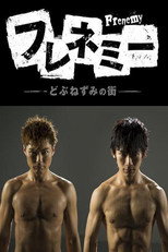 Poster de la serie Frenemy: Rumble of the Rat