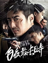 Poster de la película White Nights