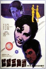 Poster de la película Yu wang san jiao zhou