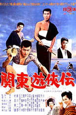 Poster de la película Tale on Kanto Chivalry