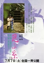 Poster de la película Long Journey into Love