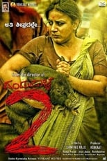 Poster de la película Dandupalya 2