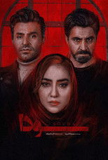 Poster de la serie Souda