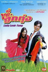 Poster de la película Lady Look-Tung