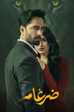 Poster de la serie Sher