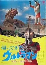 Poster de la película Return of Ultraman: Jiro Rides a Monster