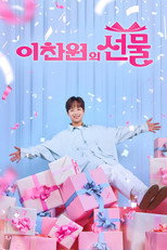 Poster de la serie 추석특집쇼 이찬원의 선물