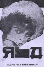 Poster de la película Poison