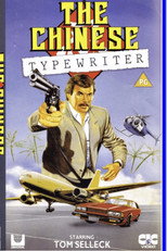 Poster de la película The Chinese Typewriter