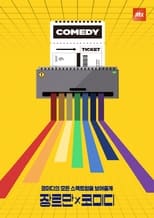 Poster de la serie Just Comedy