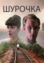 Poster de la película Shurochka