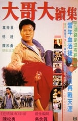 Poster de la película Fatal Recall