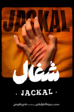Poster de la serie Jackal