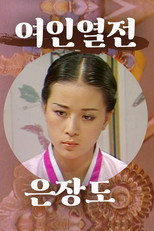 Poster de la serie Queen of West Palace