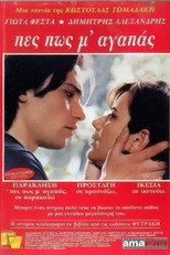 Poster de la película Πες πως μ' αγαπάς
