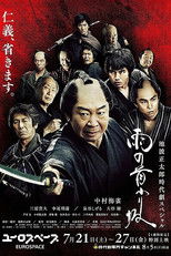 Poster de la película Neck Bowed in the Rain