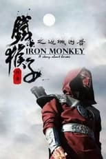 Poster de la película Doctor Monkey: The Fighting Game of Black Jail