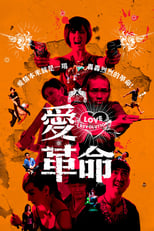 Poster de la película Love Revolution