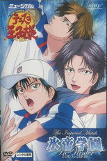 Poster de la película Musical: Prince of Tennis the Imperial Match Hyotei in Winter 2005-2006