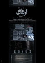 Poster de la película Bonus