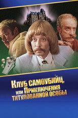 Poster de la serie The Adventures of Prince Florisel